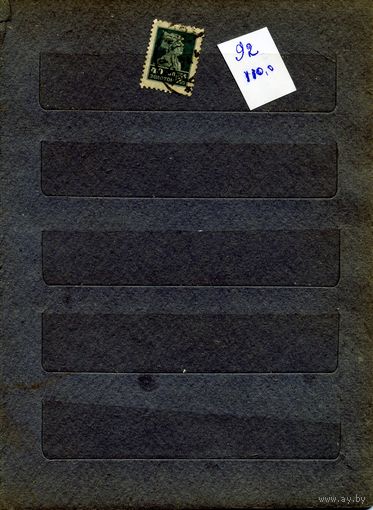СССР, 1925,   СТАНДАРТНЫЙ ВЫПУСК,  Заг 92, 1м, гашен