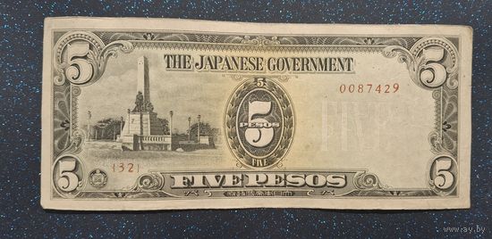 Филиппины (Японская оккупация) 5 песо 1943 год. Распродажа коллекции