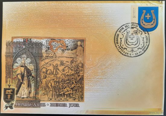 КПД. Гербы городов Беларуси. Герб г.п. Круглое. 2007 г.