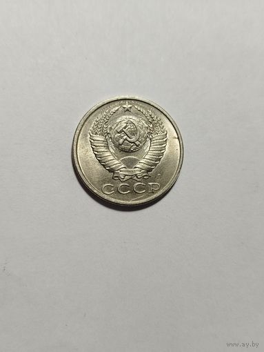 15 копеек СССР 1991  Брак металла