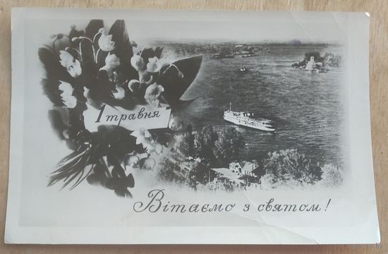 Мацепура В. 1 мая. 1958 г. Подписана.
