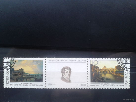 1991. Сильвестр Щедрин, сцепка