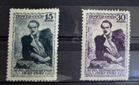 Почта СССР Михаил Лермонтов 1841-1941