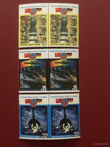 СССР 1978 год. Международные полёты в космос СССР-ГДР (серия из 3 марок в сцепках по 2 марки)