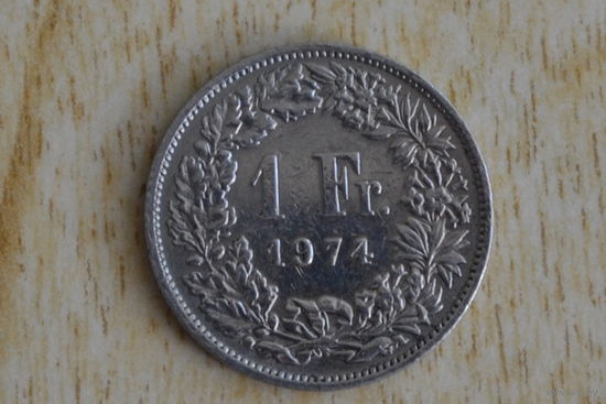 Швейцария 1 франк 1974