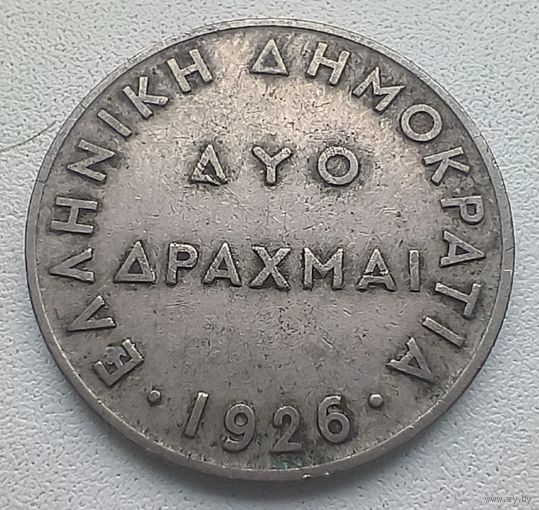 Греция 2 драхмы 1926 7-8-1