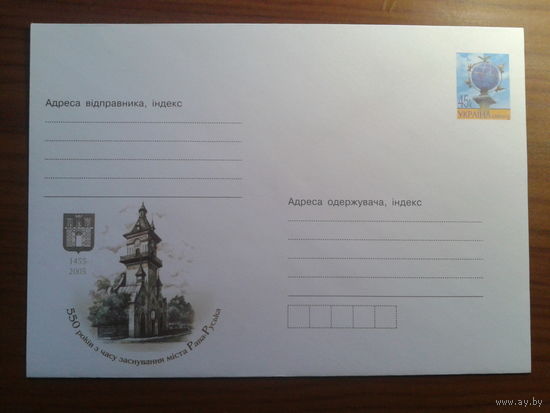 Украина 2005 хмк герб г. Рава Русская