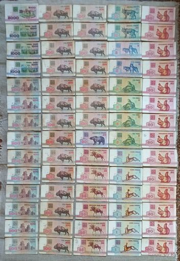 Купюры Банкноты РБ 1992 года цена за все 70 шт.