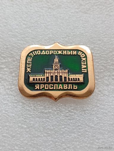 Ярославль. Железнодорожный вокзал. #-VI-05