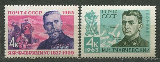 Военные деятели. 1963. Полная серия 2 марки. Чистые