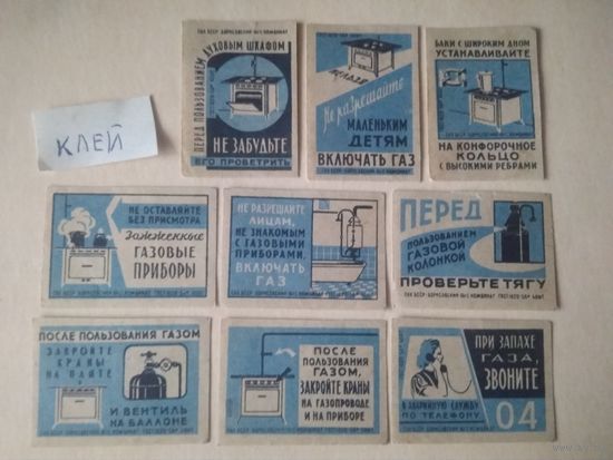 Спичечные этикетки ф.Борисов. Пожарная безопасность