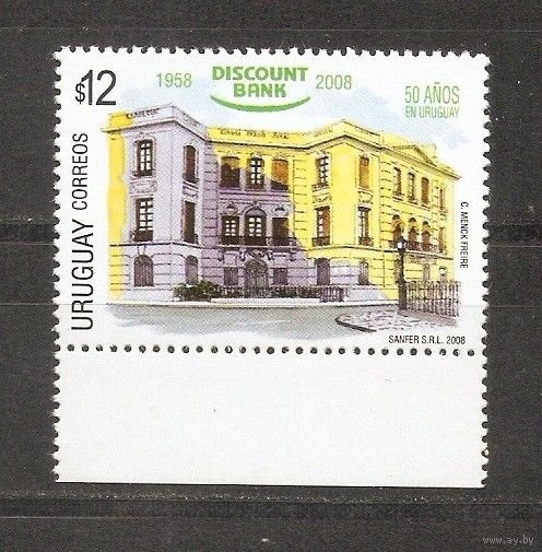 Уругвай 2008 Здание