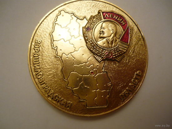 Ворошиловградская обл.