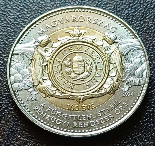 Венгрия 100 форинтов, 2024 100 лет Венгерскому национальному банку