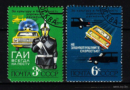 1979 СССР. Безопасность дорожного движения
