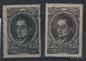 Заг. 866/67. 1945. А.С. Грибоедов. ЧиСт.