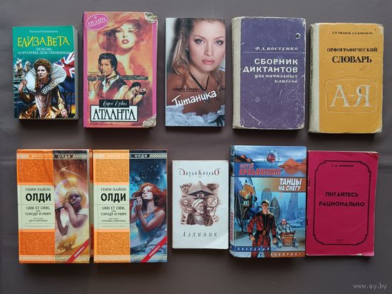 10 бэушных книг для чтения на природе, отдыхе одним лотом за 6 р., см. описание лота (3595)
