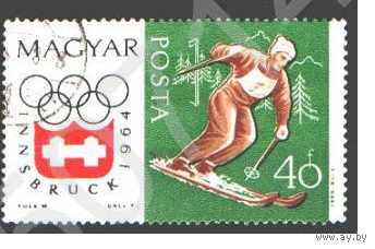 Венгрия 1964 Спорт, Олимпиада, Инсбрук ; 1 гаш