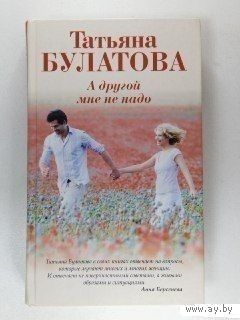 А другой мне не надо