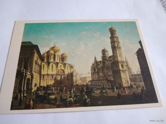 Открытка 1982г. Ф. Алексеев. Соборная, площадь в Московском Кремле.