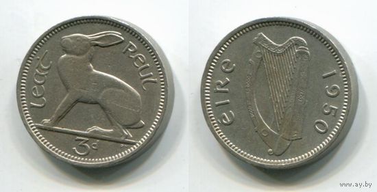 Ирландия. 3 пенса (1950)