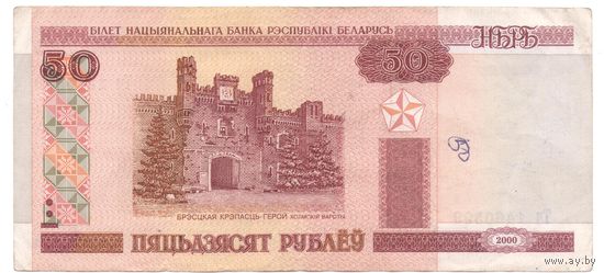 50 рублей серия Тч 1460599