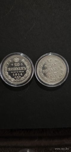 20 коп 1914-1915 год в идиальном состоянии.