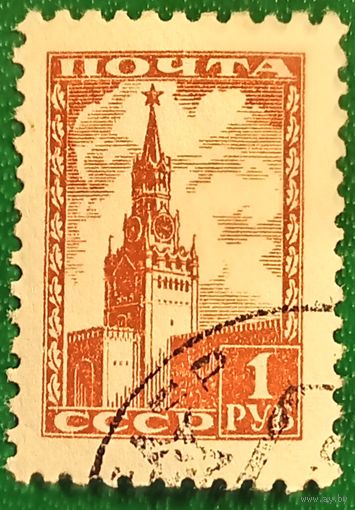 СССР 1948. Спасская башня Московского кремля