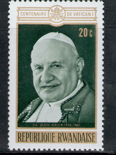 Руанда /1975/ Религия / Известные люди / Папа Иоанн XXIII / Святой год / ЧИСТАЯ