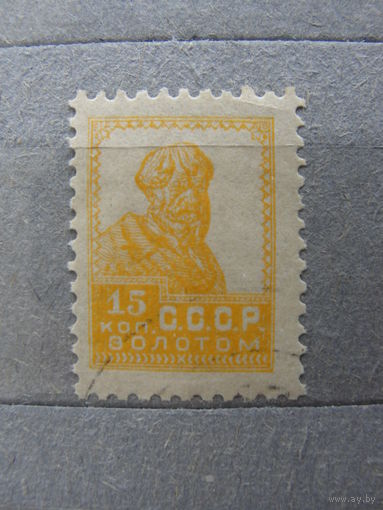 Продажа коллекции с 1 рубля! Почтовые марки РСФСР 1924г. без ВЗ