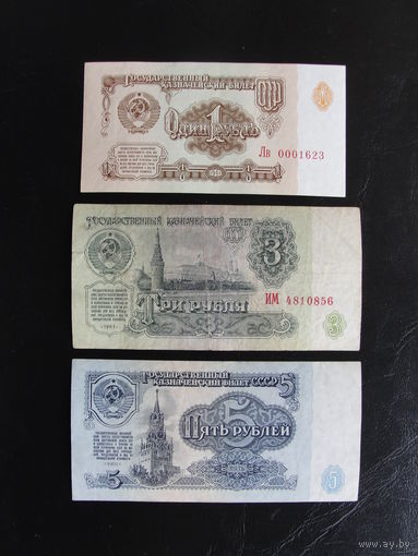 Продажа коллекции с 1 рубля! Билеты гос. банка СССР 1961г.