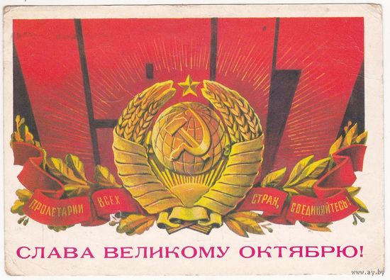 Открытка 1977 (243)