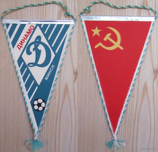 Вымпел Динамо Минск СССР
