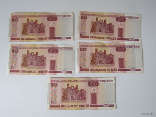50 рублей 2000 года Нб1543218. 7527905. 6367135. 9828858. 0260676