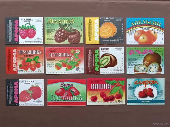 Белорусские этикетки в отличном состоянии от сиропов и напитков по 2 рубля за этикетку, а-13-8 (4046)