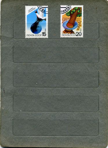 СССР, 1990,  СОХРАНИМ РОДНУЮ ПРИРОДУ,     2м