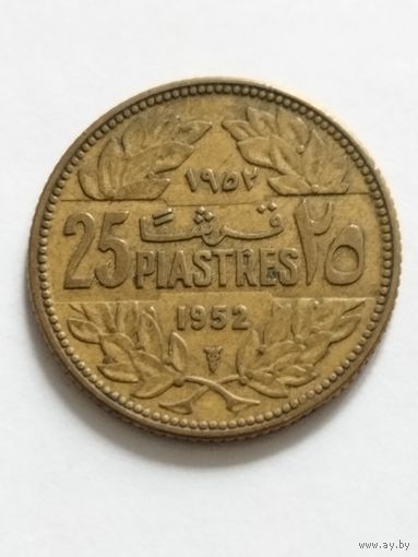 Ливан 25 пиастр 1952