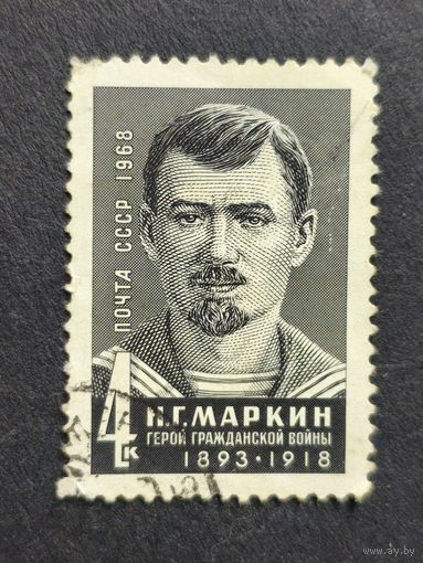 1968 СССР. 50 лет со дня смерти Н.Г. Маркина. Полная серия