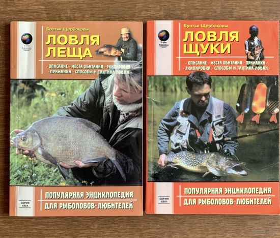 Рыболовные журналы