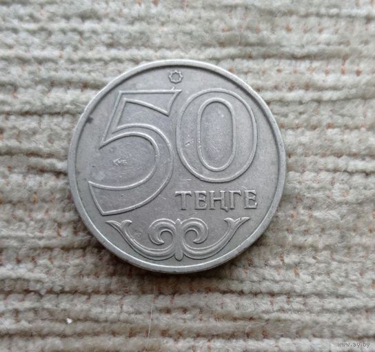 Werty71 Казахстан 50 тенге 2000