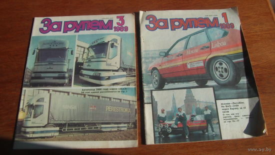 Журнал За Рулем.