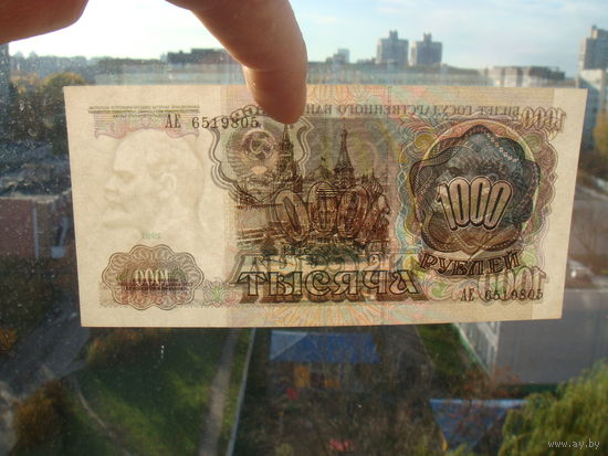 1000 рублей 1991 ае