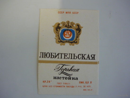 Этикетка  ЛЮБИТЕЛЬСКАЯ .МПП БССР. гост -71