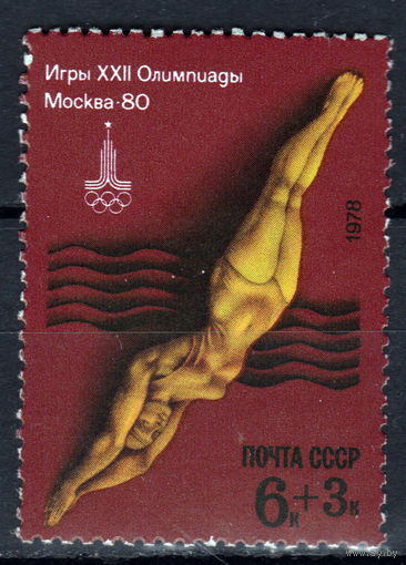 СССР 1978 XXII летние Олимпийские игры Прыжки в воду