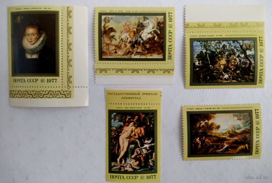 Марка СССР 1977 год. 4711-4716. 400-летие Рубенса. Серия из 5 марок Чистые. 4711-4716.