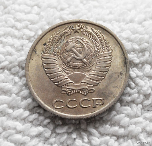 10 копеек 1976 СССР #11 AU