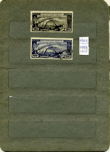 СССР, 1946, ВОССТАН ДНЕПРОГЭСА , серия 2м,  , гашен