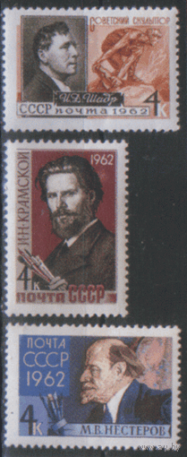 Заг. 2629/31. 1962. Художники и скульпторы. ЧиСт.