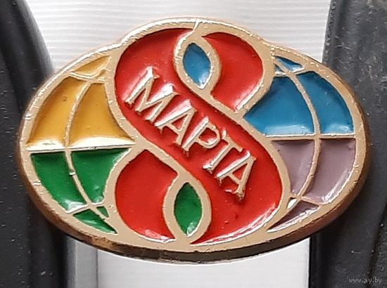 8 марта. Ая-89