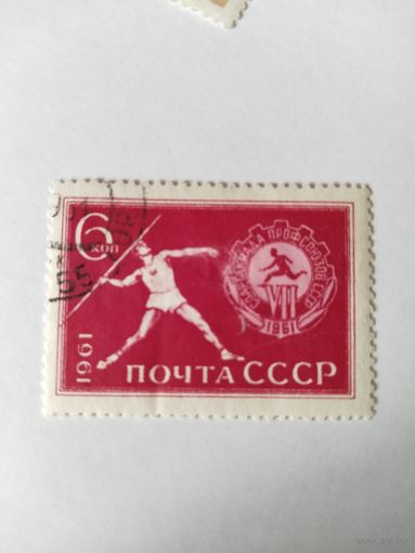 СССР  1961
